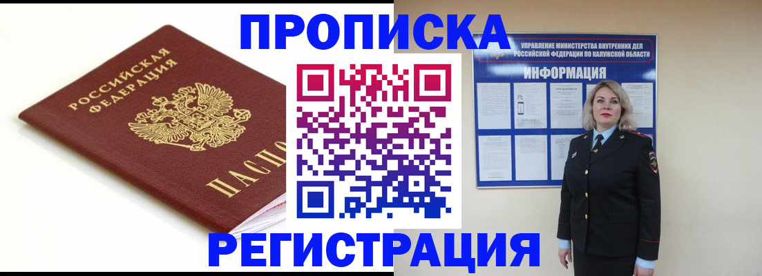 прописка для школы в Новоузенске
